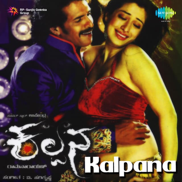 Hei Madana Kamaraya cover art