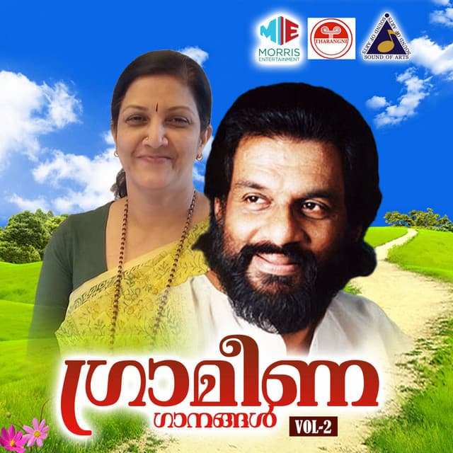 Athili Karinkuzhali cover art