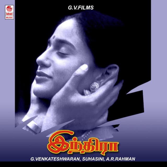 Acham Acham Illai cover art