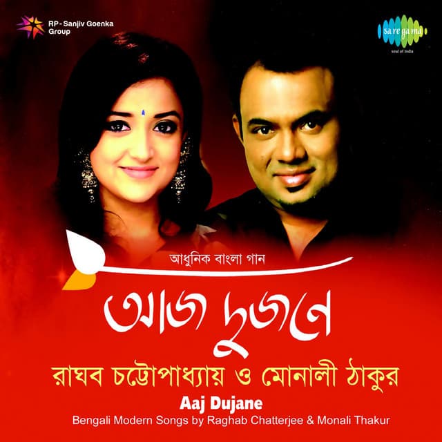 Aaj Dujane Raghab Chatterjee And Monali Thakur cover art