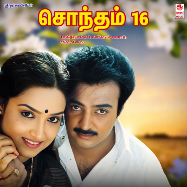 Shondham 16 cover art