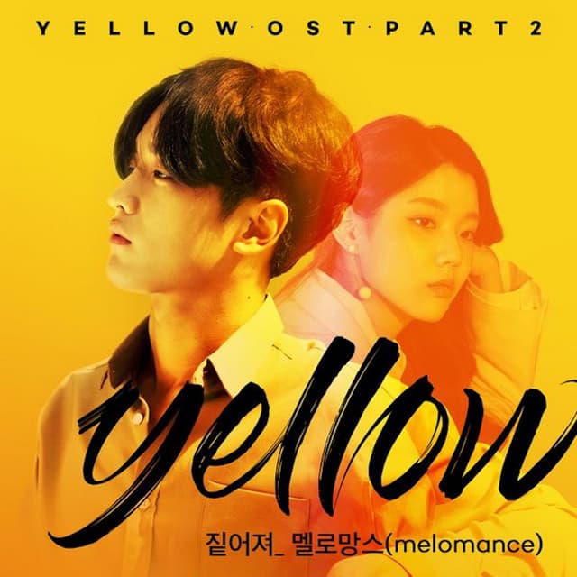 짙어져 cover art