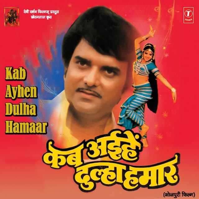 Maiya Jagdamba Maiya cover art