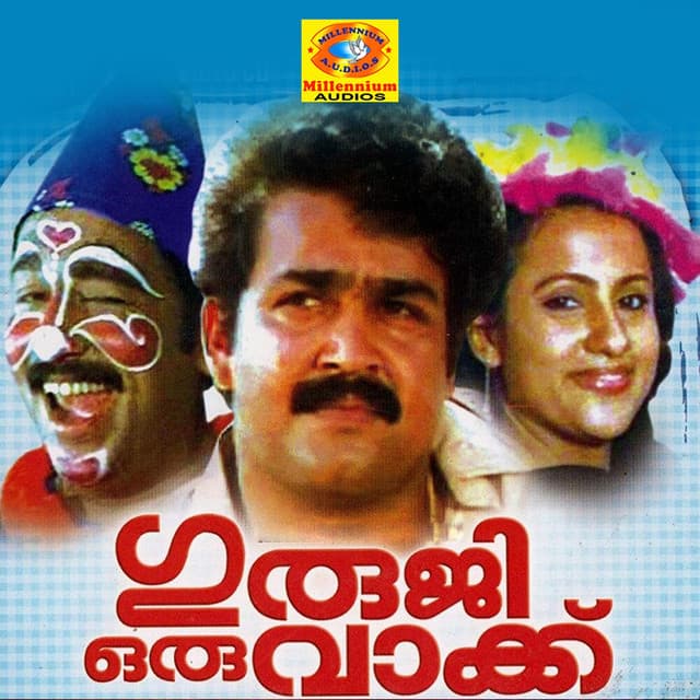 Guruji Oru Vakku (Original Motion Picture Soundtrack) cover art