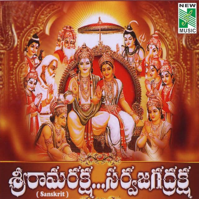 Aananda Ramayanam cover art