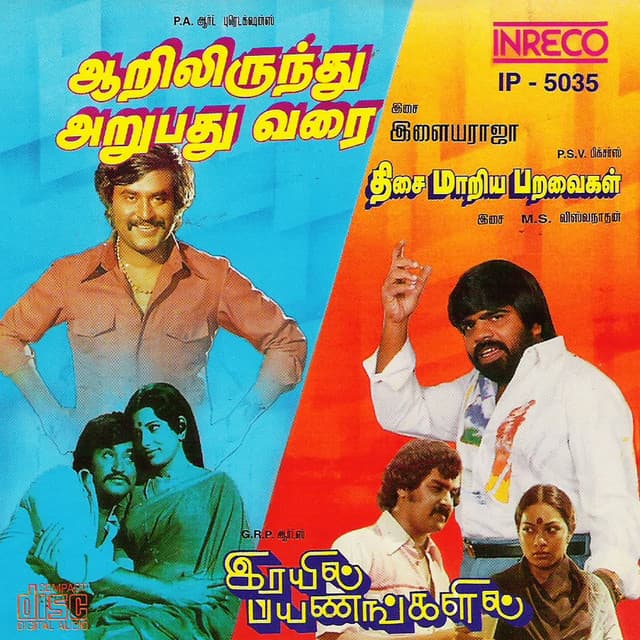 Aan Pillai Endralum cover art