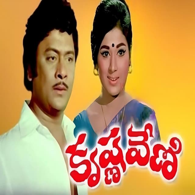 Krishnaveni Teluginti Viriboni (Original Motion Picture Soundtrack) cover art