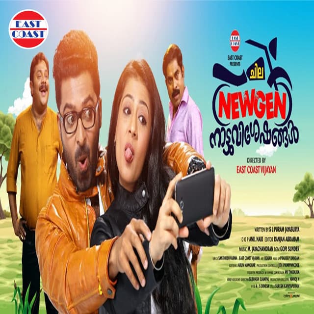 Poovu Chodichu M cover art