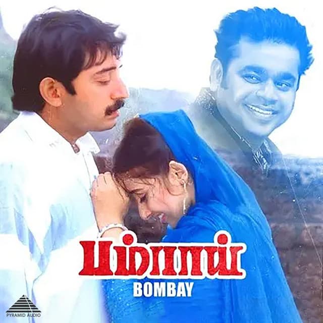 Kuchi Kuchi Rakkamma cover art