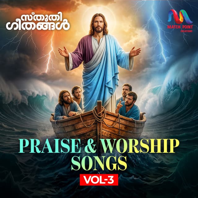 Viswasa Jeevitha Padakil Njan cover art