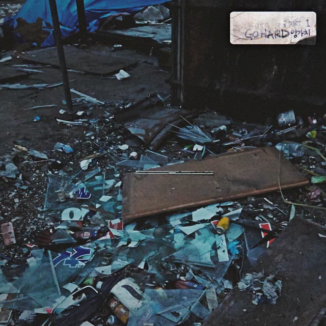 보통사람 (feat. BlackNut) cover art