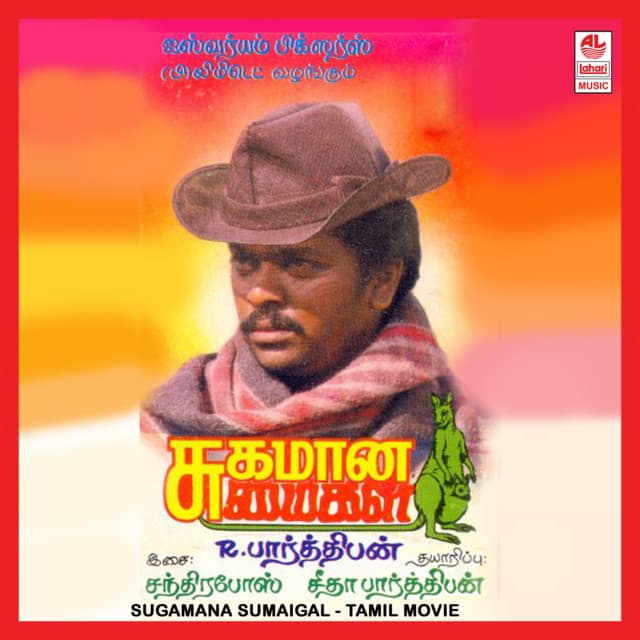 Kudagu Malaikaadu cover art