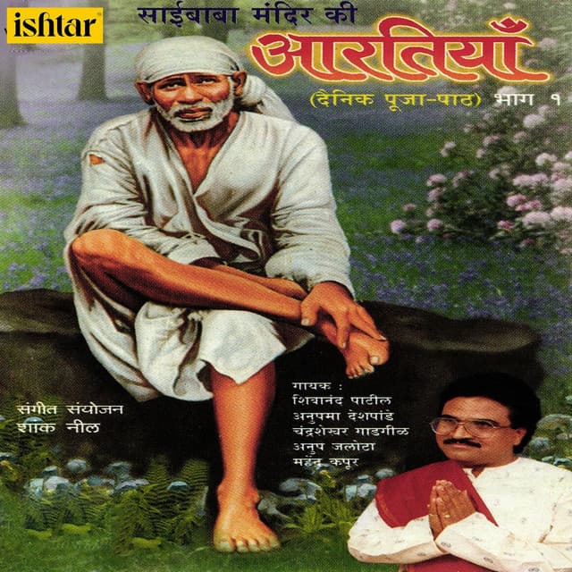 Ghanashyam Sundara Shridhara cover art