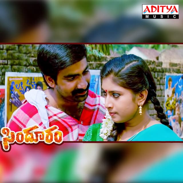 Yedu Malleu Ettu Sukumari Ki cover art