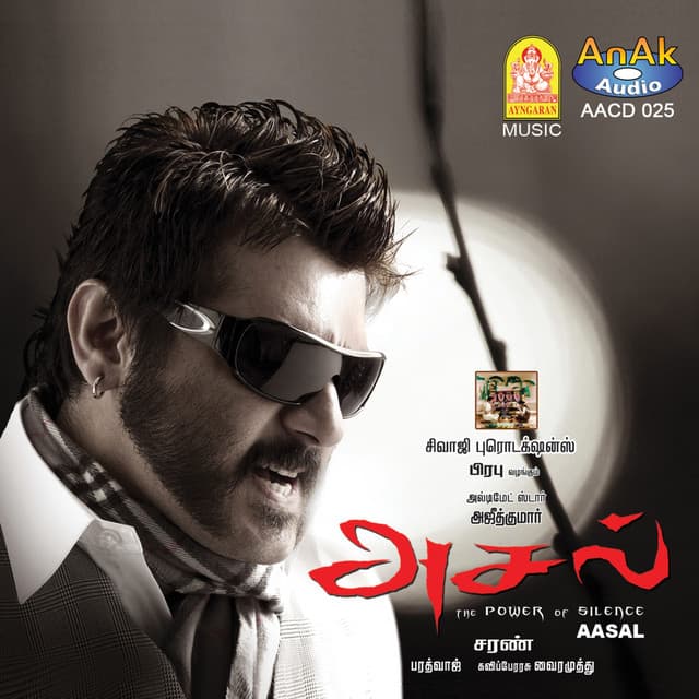 Yengay Yengay 2 cover art