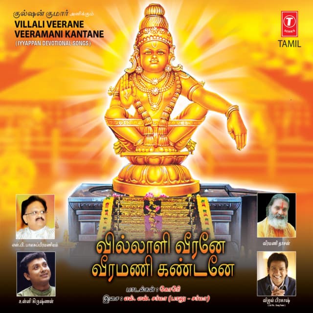 Naanthedum Kailasam cover art