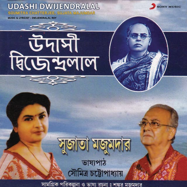 Amra Emni Ese cover art