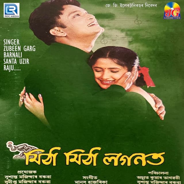 Mitha Mitha - Original cover art