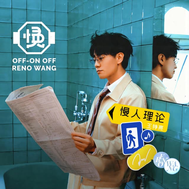 星夜 cover art