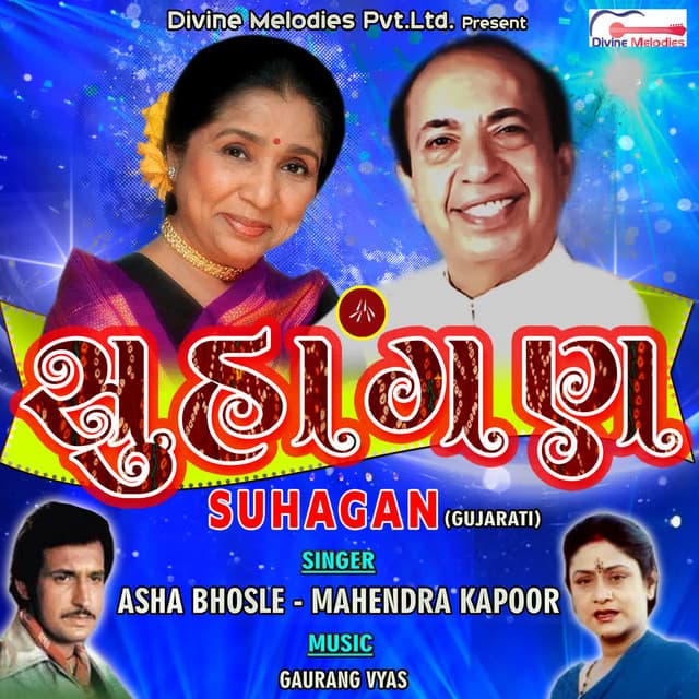 SUHAGAN cover art