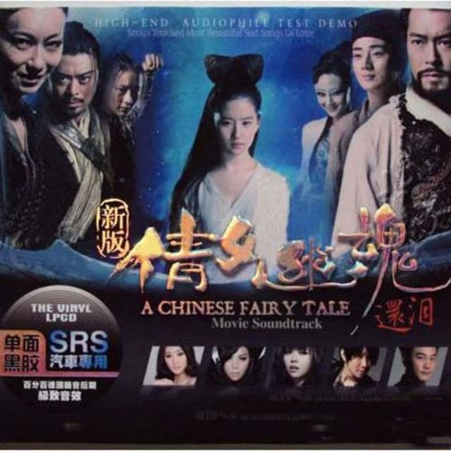 如果这就是爱情 (《暗香》电视剧台湾版主题曲) cover art