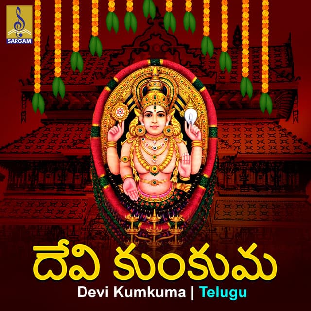 Sree Chakrabharana cover art