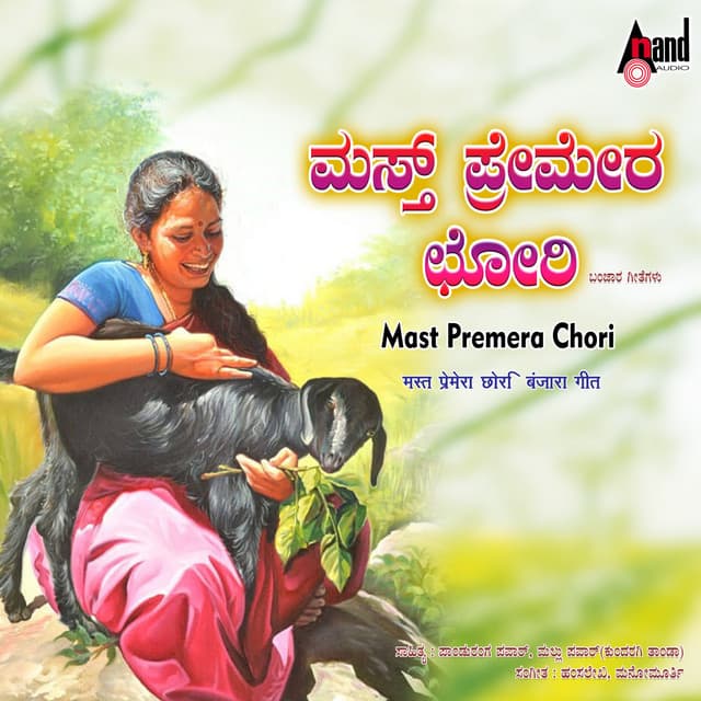 Mast Premera Chori cover art