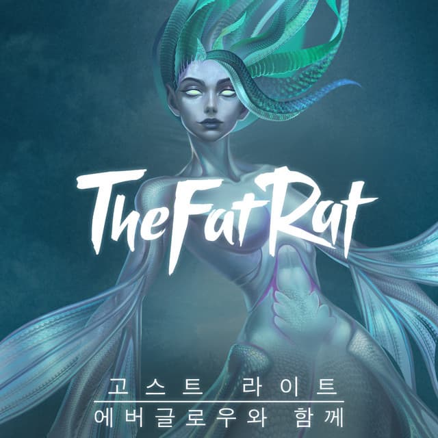 Ghost Light - Korean cover art