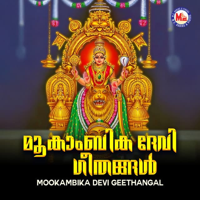 Mookambika Devi Geethangal cover art