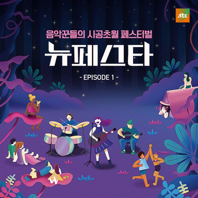 NEW FESTA EPISODE.1 cover art