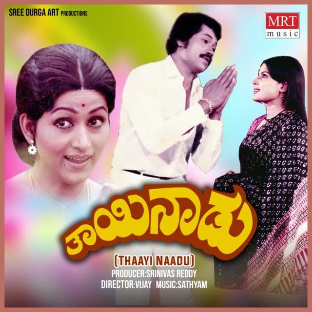 Thaayi Naadu cover art