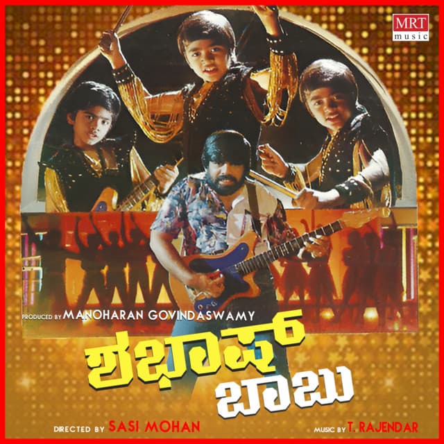 Bandaano Muniyappa cover art