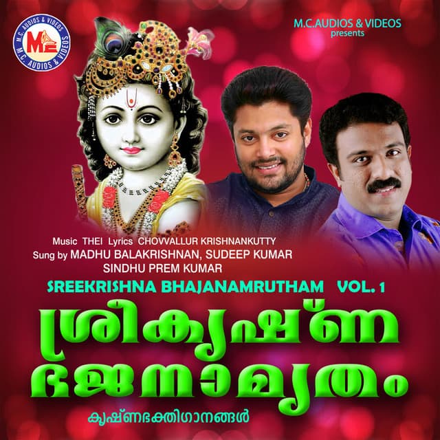 Sree Krishna bhajanamritham vol-1 cover art