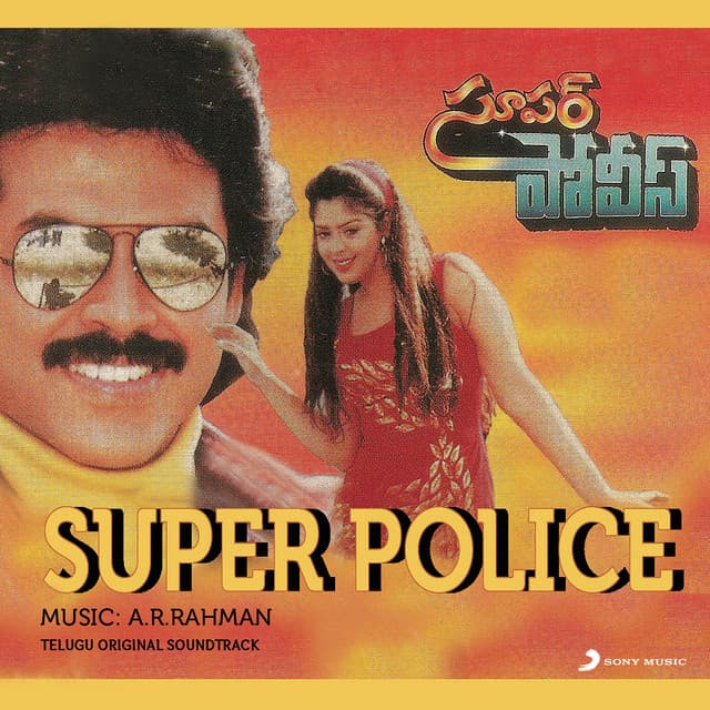 Super Police cover art