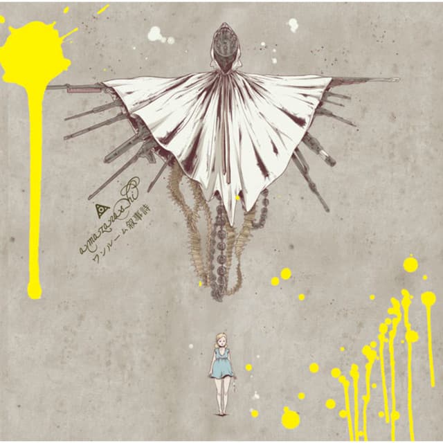 奇跡 cover art