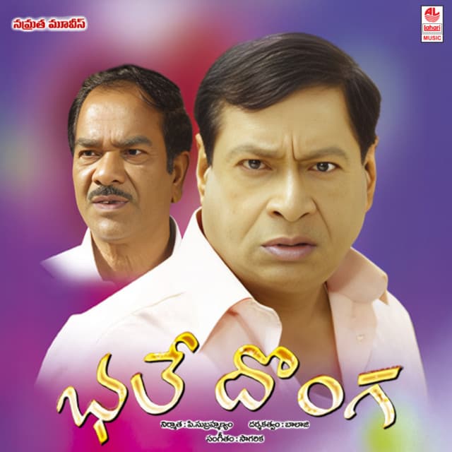 Oho Maina cover art