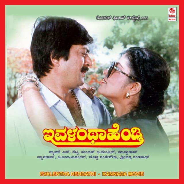 Endhu Barabaaradu cover art