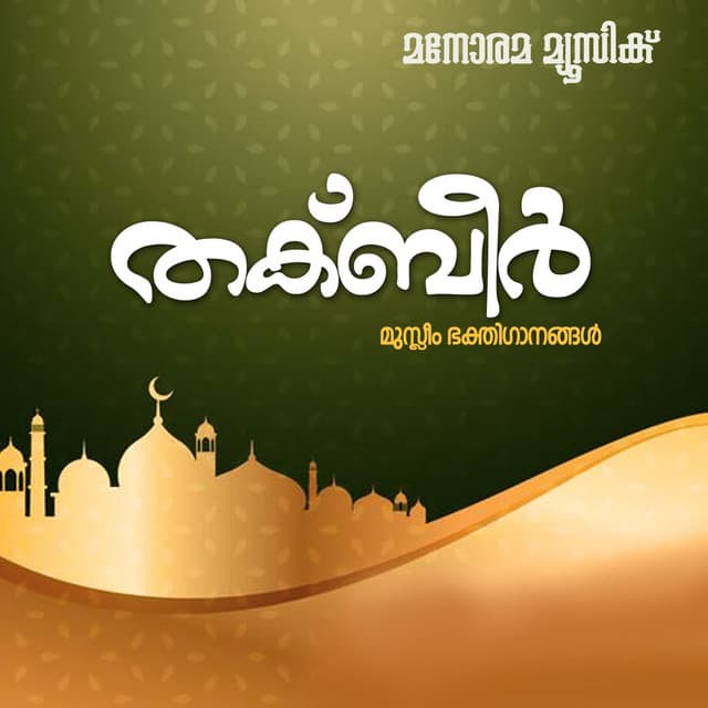 Yengum Nebiyulla cover art