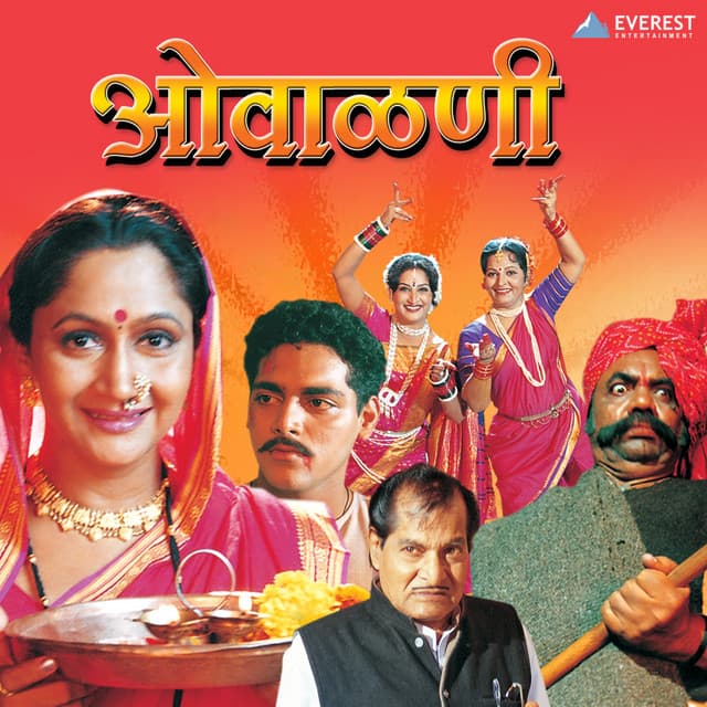 Disa Soniyacha cover art