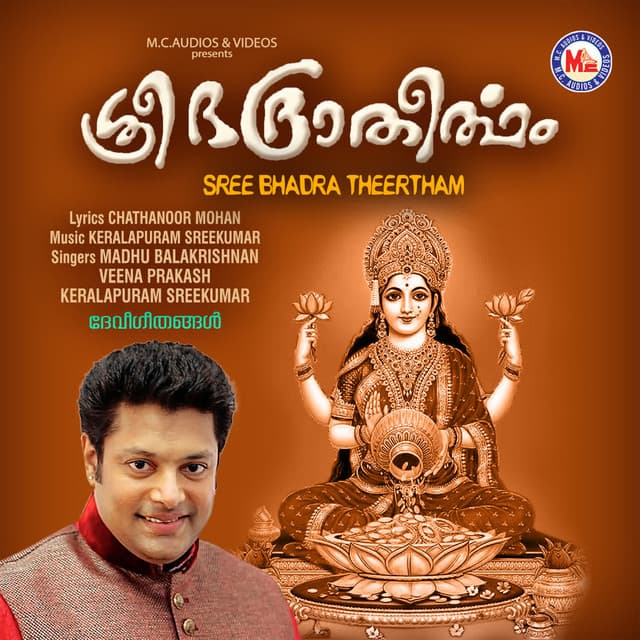 Amme amme cover art
