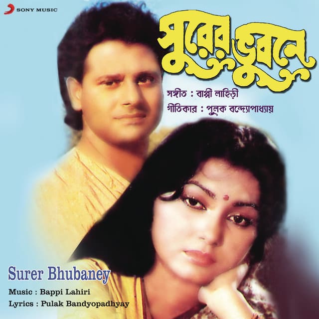 Bhalobasay Doshta Kothay cover art