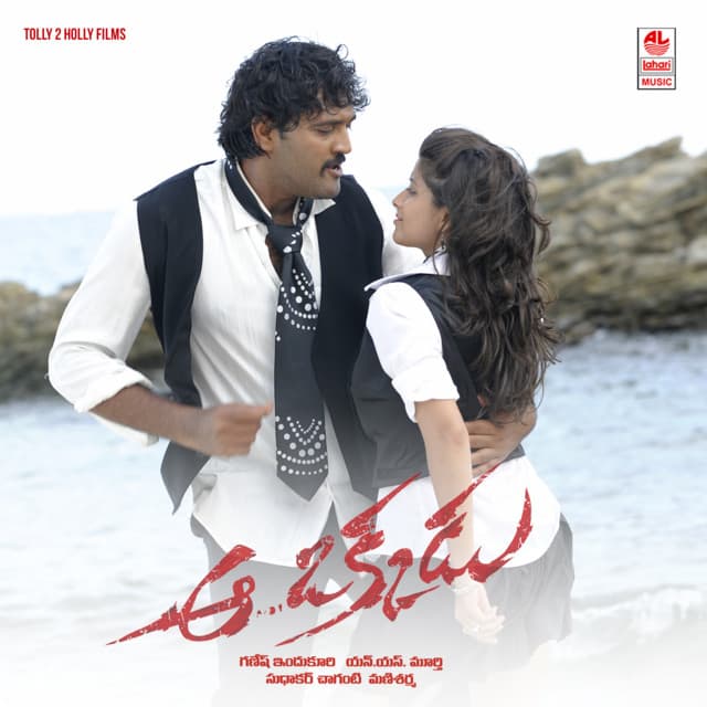 Paadalenura cover art
