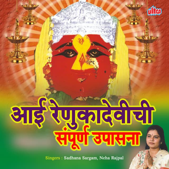 De Maj Ashirwad Ambe cover art