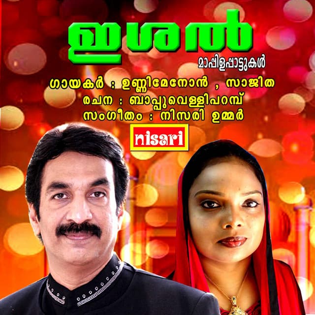 Jannathul cover art