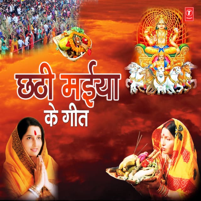 Kelwa Ke Paat Par (From "Chhathi Maiya") cover art