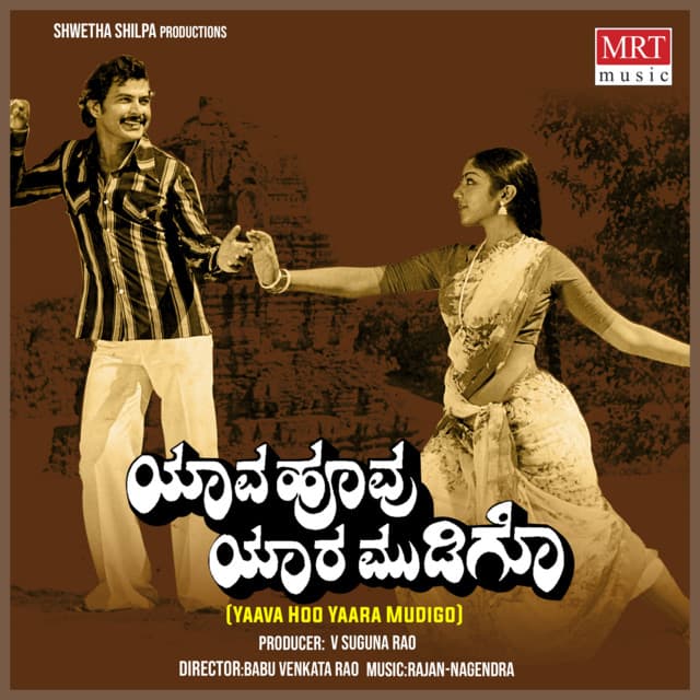 Cheluvaada Hoove cover art