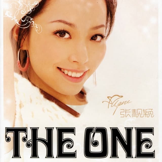 如果爱下去 cover art