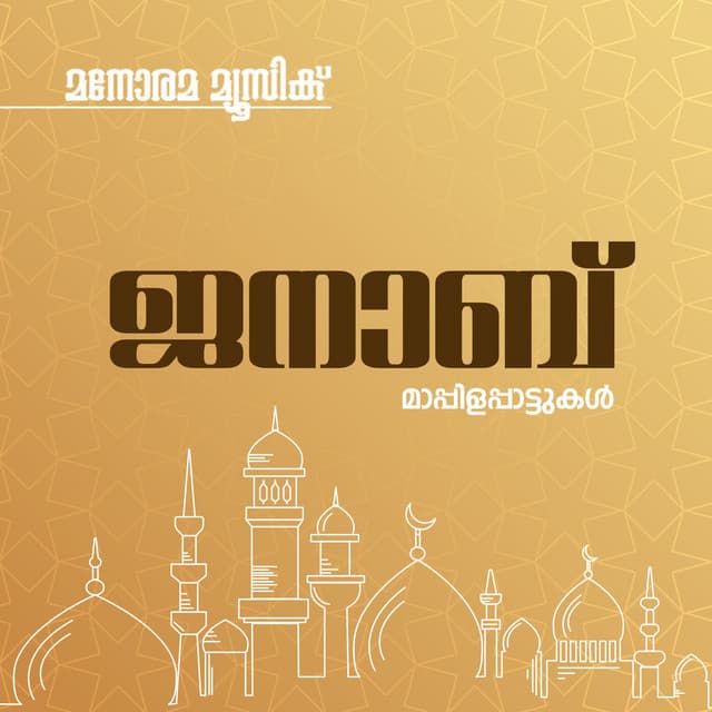 Ee Lokamvittu cover art