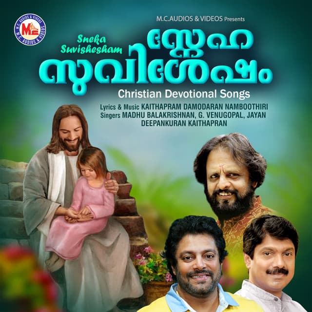 Erulil deepaman cover art