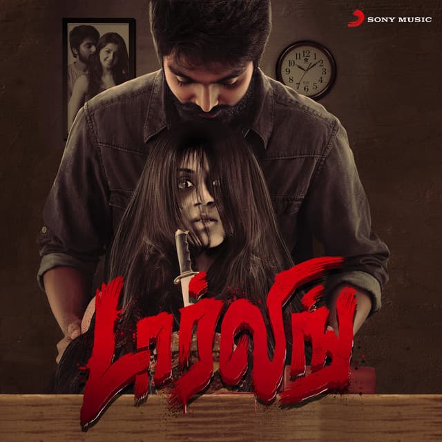 Sattena Idi Mazhai cover art